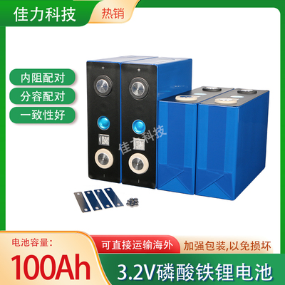 亿纬磷酸铁锂动力锂电池100AH