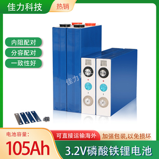 EVE磷酸铁锂3.2V105AH动力大容量LiFePO4 锂电池100a房车储能光伏