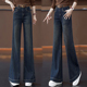 新款 窄版 加绒阔腿牛仔裤 2025春秋季 女高腰宽松直筒显瘦垂感喇叭裤
