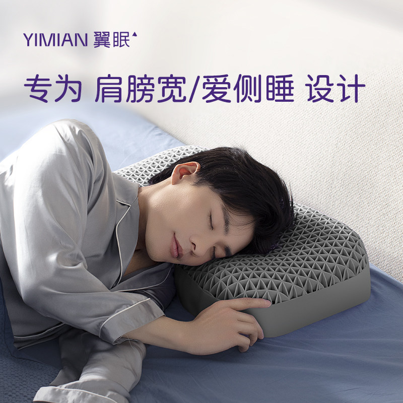 翼眠tpe枕头加高深睡格子枕蝶翼护颈椎男士专用成人可水洗超透气