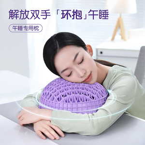 【新品首发】翼眠肉蛋蛋午睡枕 趴睡枕 舒适柔软学生办公室家用枕