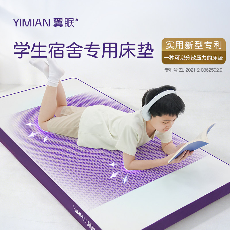 翼眠深睡格子tpe记忆棉床垫软垫宿舍学生单人寝室海绵折叠床垫子