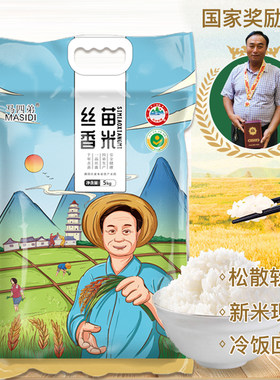 绿色有机生态籼米5kg潮汕