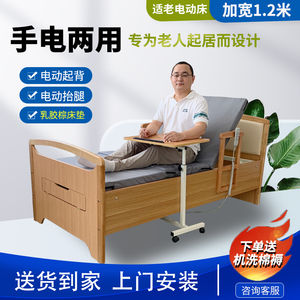 适老电动床多功能老人床家用床实木智能床单人床手电两用护理病床