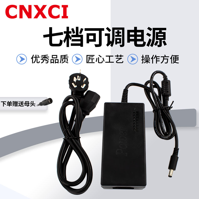 电机变压器12-24V可调压DIY适配器7档可调电源调速变压开关电源