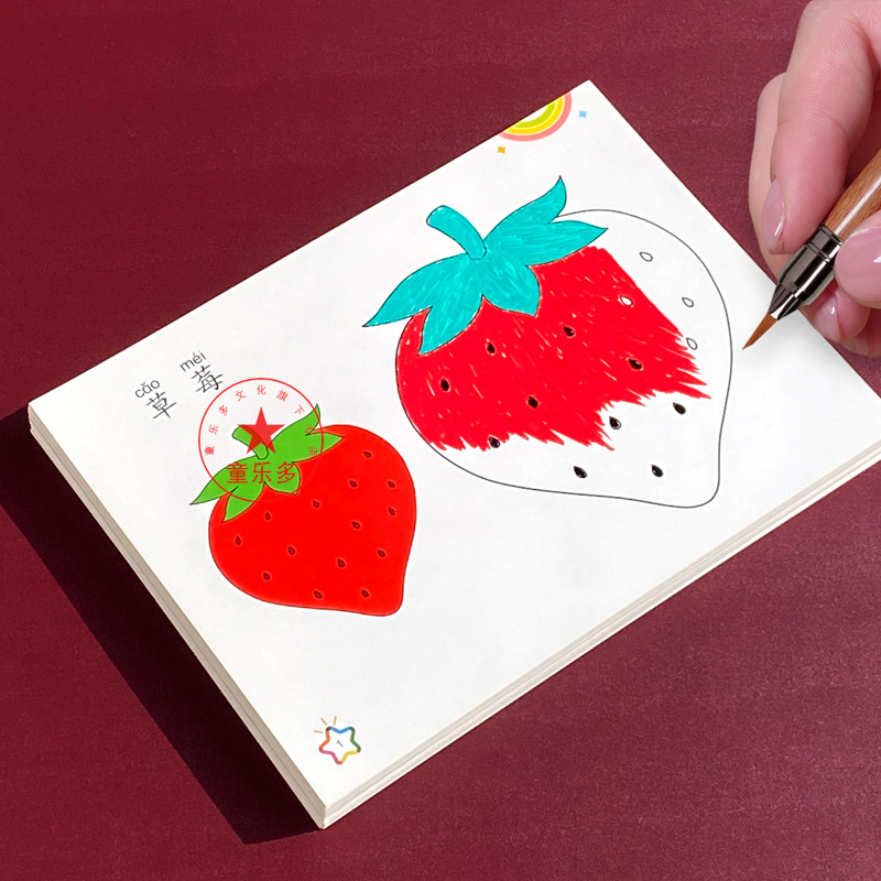 宝宝绘画启蒙涂鸦学画画儿童涂色绘本幼儿园3-6岁水彩马克笔填色