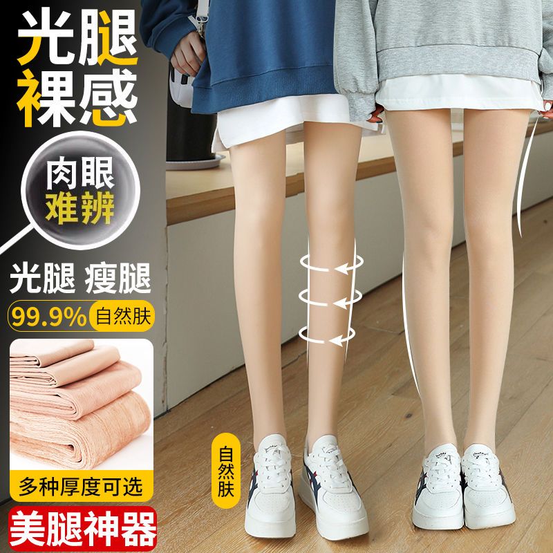 加绒加厚踩脚高腰肉色打底裤袜