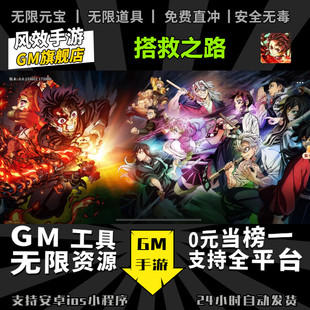 搭救之路 手游无限GM后台道具内部号折扣礼包免费版安卓苹果鸿蒙