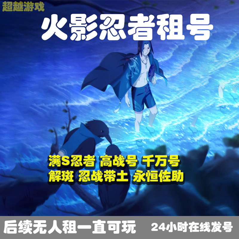 火影忍者租号桃式博人全s全高招A全奥义通灵全忍者安卓苹果qv区强