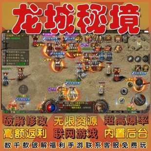 龙城秘境安卓GM鸿蒙无敌玩手游热血国战传奇世界CDK元宝兑换礼包