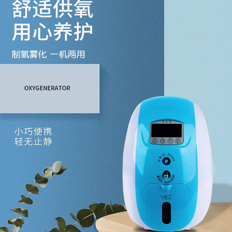 yio2正品高原车载型家用制氧机
