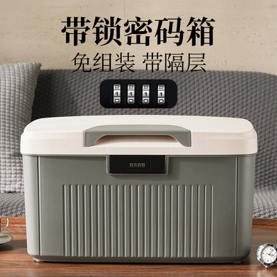 带锁密码收纳箱新款大容量家用证件收纳盒重要办公文件上锁收纳箱