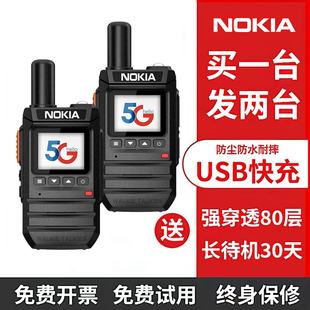 诺基亚对讲机2026新款 户外10公里酒店工地餐厅专用全国5000公里器