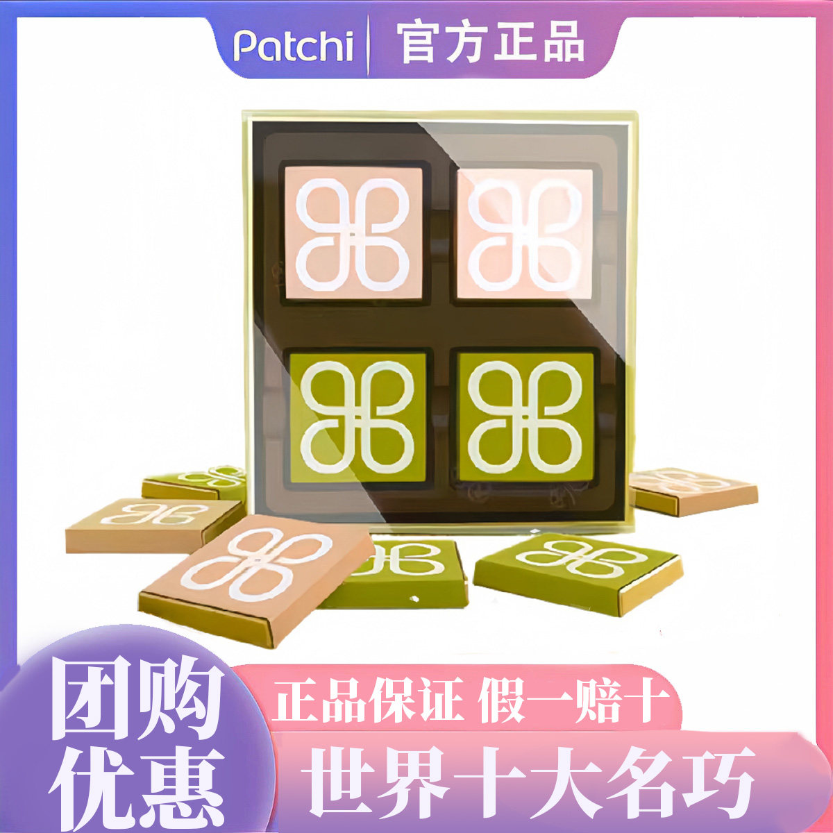 高档巧克力patchi迪拜原装进口