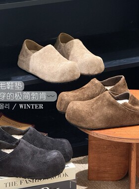 慵懒风圆头丑萌一脚蹬2025秋冬新款休闲厚底加绒博肯鞋