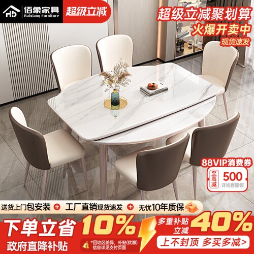 轻奢岩板实木餐桌椅组合现代简约小户型家用伸缩折叠方圆两用桌子