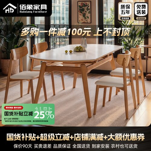 岩板餐桌椅组合现代简约小户型可伸缩饭桌实木餐桌椅2024新款圆桌