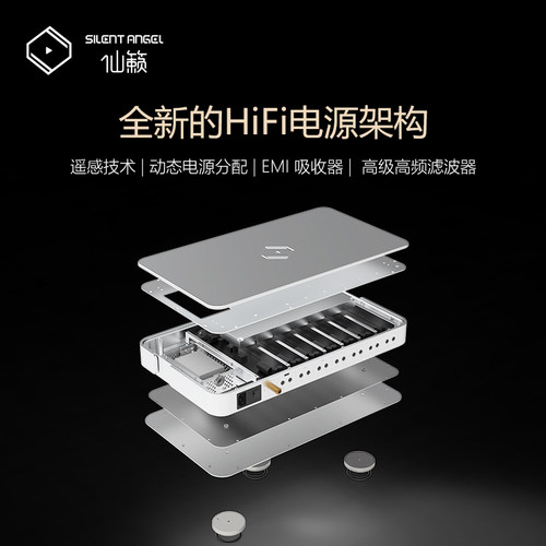 仙籁SilentAngelFX混电源数播