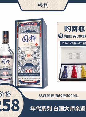 38度国粹60版年代酒500ml浓香型纯粮食白酒礼盒国潮风低度酒送礼