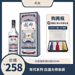 38度国粹60版年代酒500ml浓香型纯粮食白酒礼盒国潮风低度酒送礼