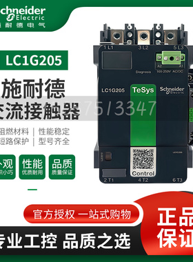 施耐德交流接触器LC1G205KUEC LC1G245KUEC 300/410A LC1G620LSEC