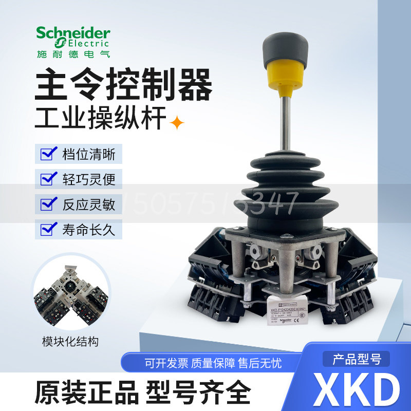 施耐德原装正品XKD-F13340230主令控制器XKDF12340000C手柄操纵