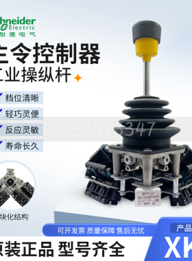 施耐德原装正品XKD-F13340230主令控制器XKDF12340000C手柄操纵