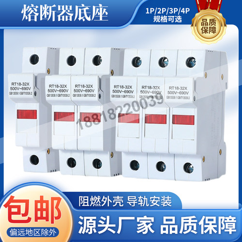 熔断器底座RT18-32X保险丝座R015