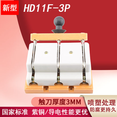 HD11F-400/38刀开关HD11F-600/38