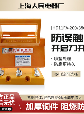 防误型隔离器HD11FA-600A/38单投隔离开关HD11FA-400/38刀开关