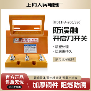 400 38单投隔离开关HD11FA 38刀开关 600A 防误型隔离器HD11FA