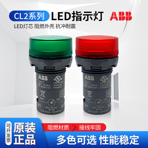 ABB指示灯CL2-502R信号灯CL2-523
