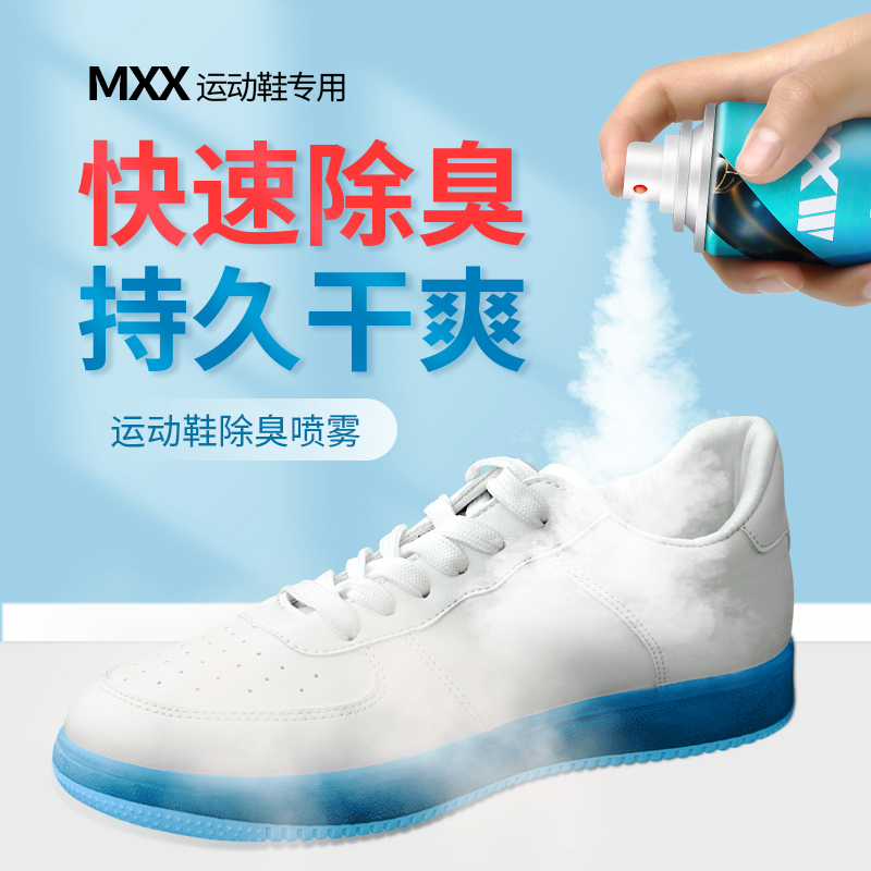 鞋子除臭剂长效持久清香无异味