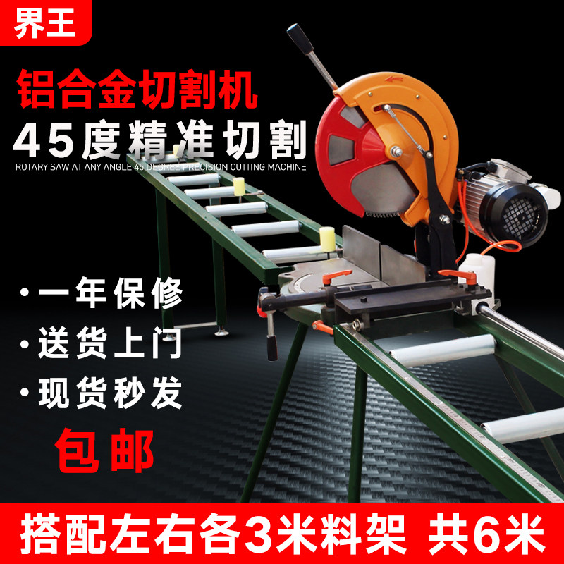 界王铝合金切割机铝型材12寸14寸16寸锯精密转盘锯专用切铝机,五金/工具,切割机,淘宝优惠券,粉丝福利购,淘宝优惠卷