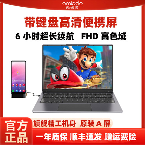 高清便携屏带键盘显示器