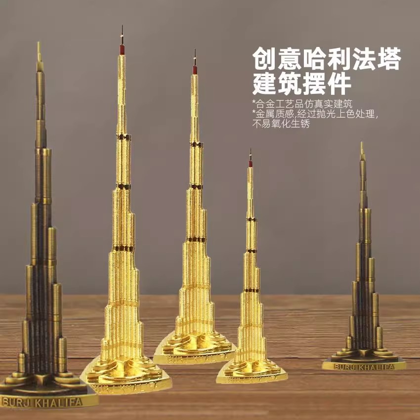 沙特阿拉伯旅游纪念品 哈利法塔模型迪拜塔斯迪拜塔金属摆件ZAKKA