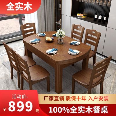 100%橡木全实木餐桌椅组