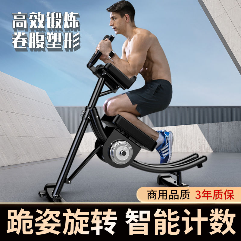 腹肌健身器材懒人收腹练