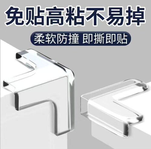 慧婴透明加厚硅胶桌角防撞角