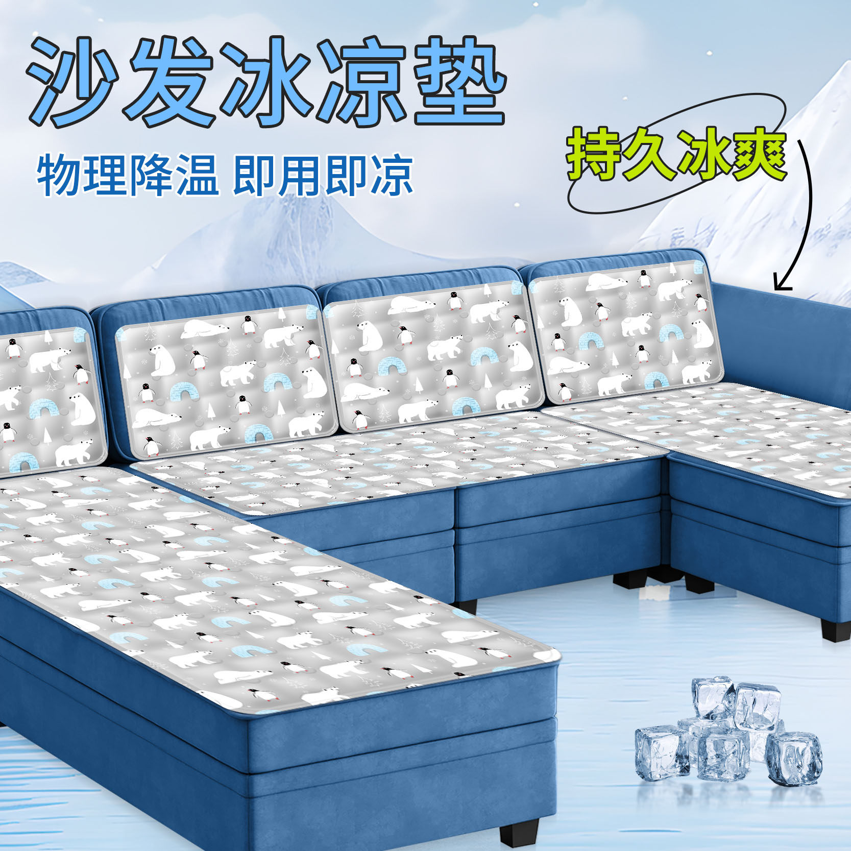 沙发冰垫水床垫子夏天凉席坐垫家用冰凉水垫学生宿舍夏季降温神器
