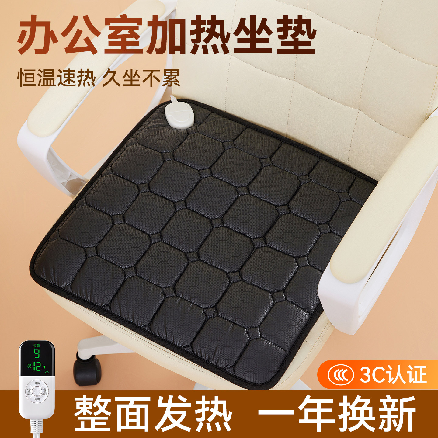 加热坐垫办公室石墨烯小型电褥子