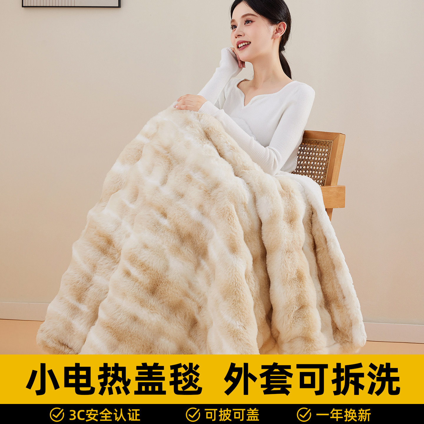 电热盖毯办公室暖身披毯加热毛毯图片