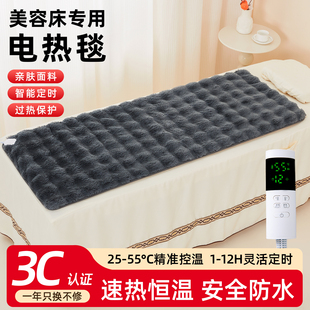 美容床电热毯专用美容院按摩床推拿护理SPA沙发上的电褥子单人