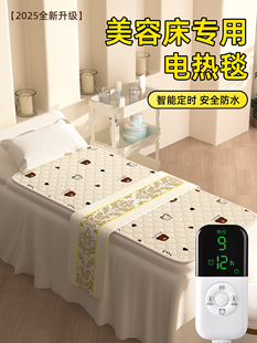 2025新款石墨烯电热毯美容床专用单人美容院推拿按摩小尺寸电褥子