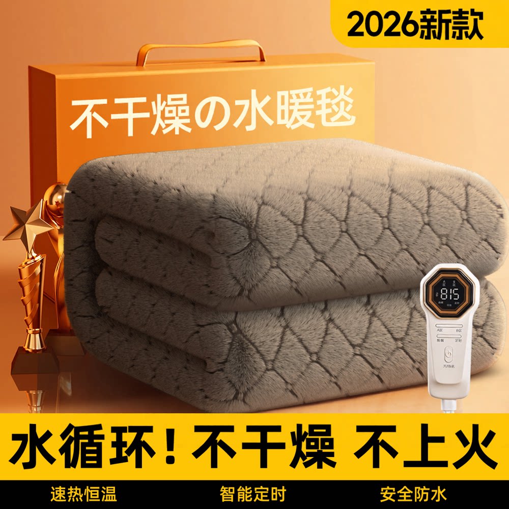 2026新款水暖电热毯水循环双人家用电褥子单人正品官方旗舰店双控