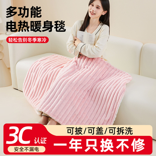 电热毯办公室盖腿暖身毯加热可水洗发热披肩家用取暖神器护膝毯