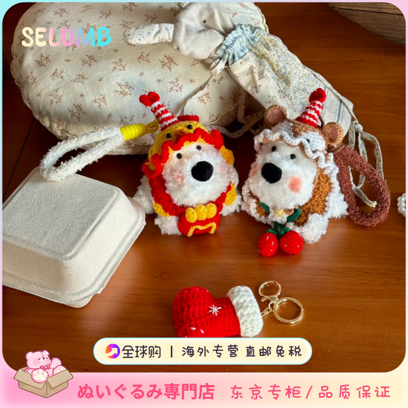 日本SELUMB西高地生日礼物伴手礼十二生肖毛绒新年马年本命年挂件
