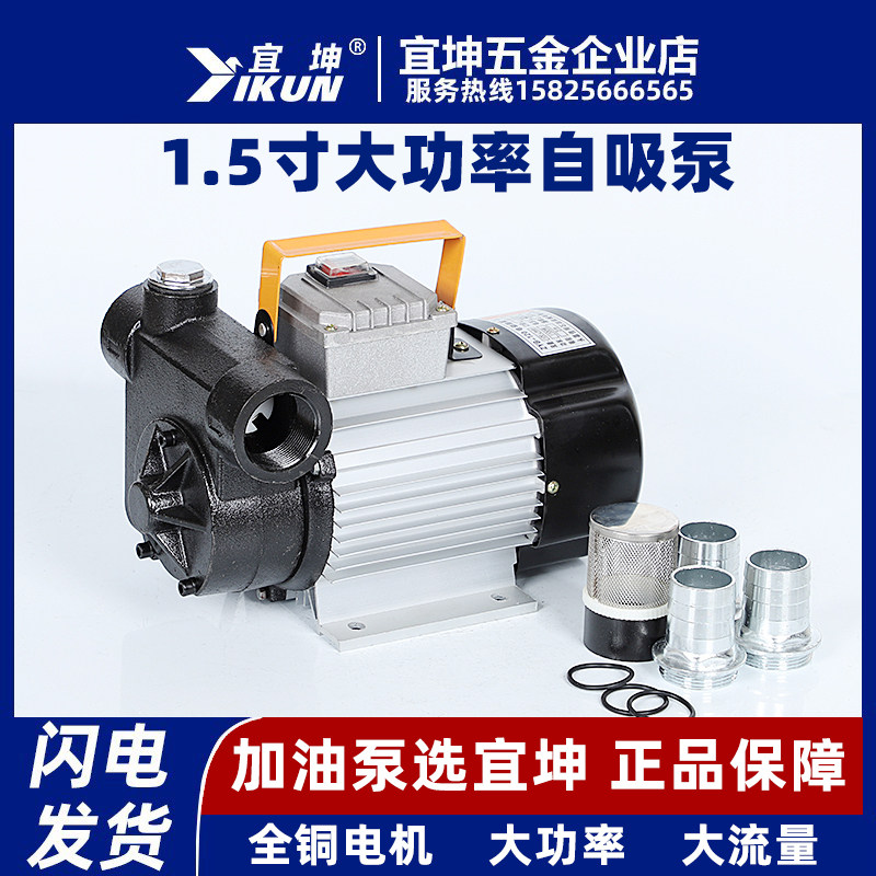 宜坤电动全铜电机大功率大流量泵