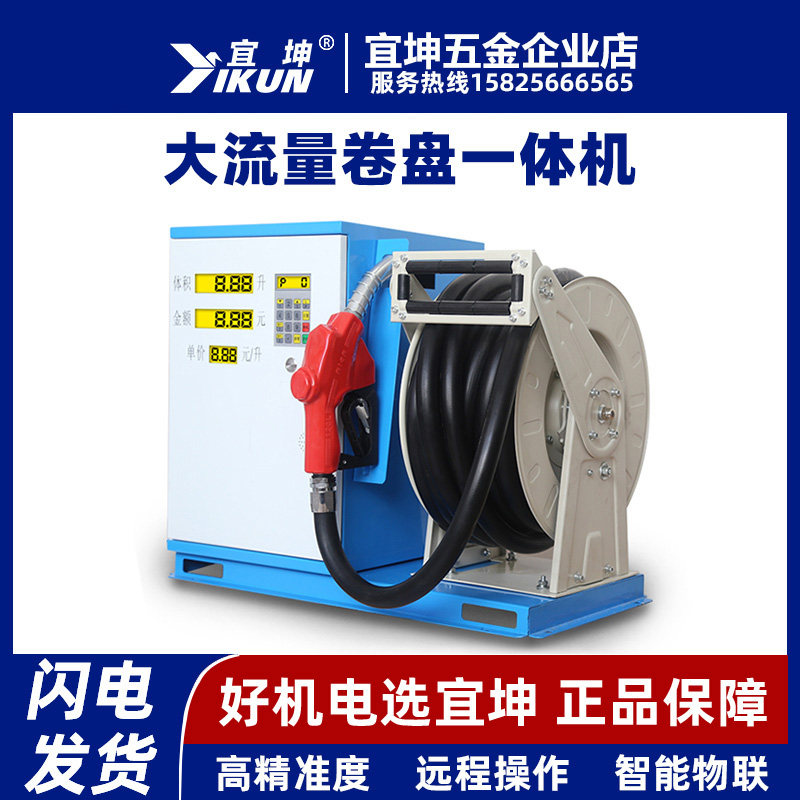柴油大流量卷盘一体机电动抽油泵