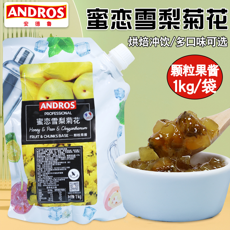 ANDROS安德鲁蜜恋雪梨菊花果味酱颗粒果酱 烘焙蛋糕冰沙奶茶饮料 粮油调味/速食/干货/烘焙 果酱/鲜花酱/甜味酱 原图主图